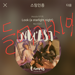 [뉴이스트] 밑<b>밑글</b> 들어가지마