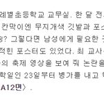 [콜로라도] 어느 초등학교 페미니스트 <b>여선생</b>님 근황.jpg
