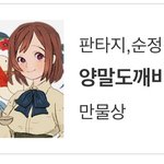 [댓글부탁해] 우리 <b>인생</b>웹툰 하나씩 말해보자!!!