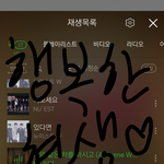 [뉴이스트] ㅅㄷ)기분전환?용 각자 멤버별 최애 상황 얘기하자ㅎㅎ