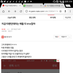 [워너원] ㅅㅁㅇㅈ. <b>워너</b>블을 내부고발합니다.(추가예정