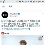 [방탄소년단] <b>오오</b> 방탄밤
