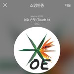 [EXO] 아이디 비번 <b>수첩</b>에적어놔도 ㄱㅊ을까