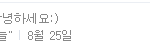 [드루와] ㅁㅊ 나 좀 소름;;;