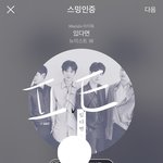 [뉴이스트] 팬<b>밑</b> 짤모음<b>집</b> 홍보