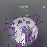 [뉴이스트] <b>순찰</b>꼬 조금만 쉬어도 되겠꼬?☺