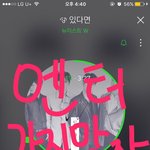 [뉴이스트] 우리이제 <b>입장</b>문 올리고진짜 ㅇㅌ에