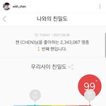 [EXO] 윋뜨첸 개쩌네
