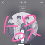 [뉴이스트] 오늘 맴<b>버들</b> 도시락 조공