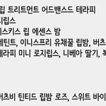 [방탄소년단] 애들이 쓰는 립제품이래