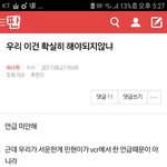 [워너원] #####팬톡<b>불판</b>#####