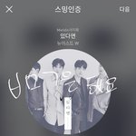 [뉴이스트] 아래<b>내용</b> ㅂㅁㄱ