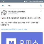 [EXO] 짹 병크 터졌음? 둥이면 ㅈㅅ