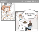 아 이 웹툰 <b>여주</b> 진짜 핵민폐발암이다..