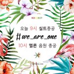 [EXO] 오늘의 총공 #we_are_<b>one</b>