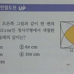 [댓글부탁해] 수학 잘하는 <b>언니들</b>ㅠㅠ