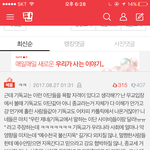 [댓글부탁해] 망가녀 사이비 구원파