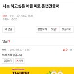 [EXO] 하..늅년이 지랄났네