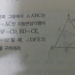 [<b>공판</b>] 중2수학2문제만알려주라