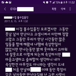 [댓글부탁해] 남친이 바로 옆 회사직원이랑 바람났어요.. (사진첨부)