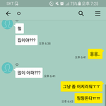[댓글부탁해] (카톡ㅇ) 내가 짜증나는게 이상한거야?