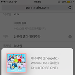 [워너원] 성운이 홈마 알려주라