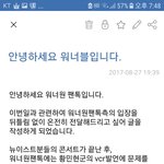 [워너원] 입장<b>전달</b> 이제 슬슬 하자