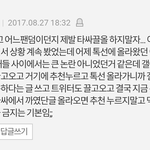 [워너원] 존1나<b>억울</b>하다 ㅆㅂ