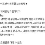 [황민현] 민현이 악플 <b>수집</b> 및 대응 안내