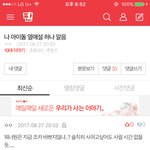 이거 열애설 터트린건데