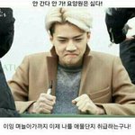 [EXO] ㅋㅋㅋㅋㅋㅋㅋㅋㅋㅋㅋㅋㅋ개웃겨