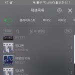 [뉴이스트] 나 <b>올</b><b>콘</b>간 러븐데