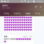 마마무팬들ㅋㅋㅋ<b>패드립</b>을쉴드치네