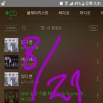 [뉴이스트] 지방러브들 조심히가
