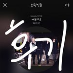 [뉴이스트] 팬미팅 후기