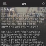 [방탄소년단] 헐 <b>사주</b> 앱 다운받아서 정꾸기 <b>사주</b>보는데