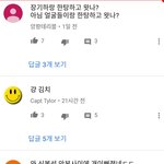 [댓글부탁해] 유투브 댓글 ㄹㅇ개극혐ㅋㅋㅋㅋㅋ