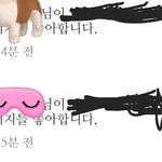 ㅁㅊ <b>전</b>남친이랑 이름같은<b>사람</b>이 좋아요눌럿는데