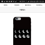 [EXO] 이 폰케 어떰