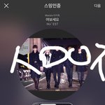 [뉴이스트] 애들 팬미팅 멘트 <b>일부</b>