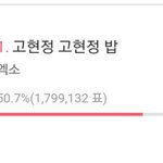 [EXO] 쉼미쉼미 <b>현정</b>밥