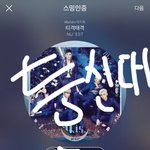 [뉴이스트] 어재 오늘 <b>화장</b> 못간 러브들 여기