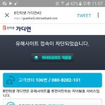 [19] 야 나 이거 엄마가 막아놓은 거 맞지