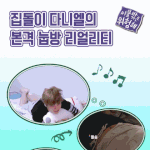[강다니엘] @@@@@@이불밖은<b>위험</b>해 불판@@@@@@