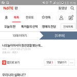 [드루와] 판에 남혐하는 애들 조카 많아ㅋㅋㄱㄲㄱㅋㅋ