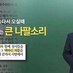 [꼭봐주세요] 나팔<b>불때</b> 나의이름은 어떻게 불려질까?~~