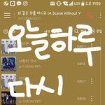 [뉴이스트] ㅅㄷ 멤버별 짧은(?) 실물 후기