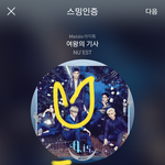 [뉴이스트] 걍 팬밑 멤버들후기