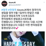 [방탄소년단] 우리 이제 정국이 쉽게 볼수있어!!!