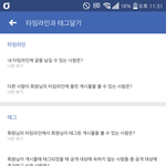 [댓글부탁해] 이렇게하면 내 <b>탐라</b>에 글 못 써?